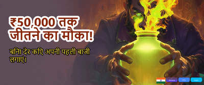 Join the Fair786 Mega Jackpot banner
